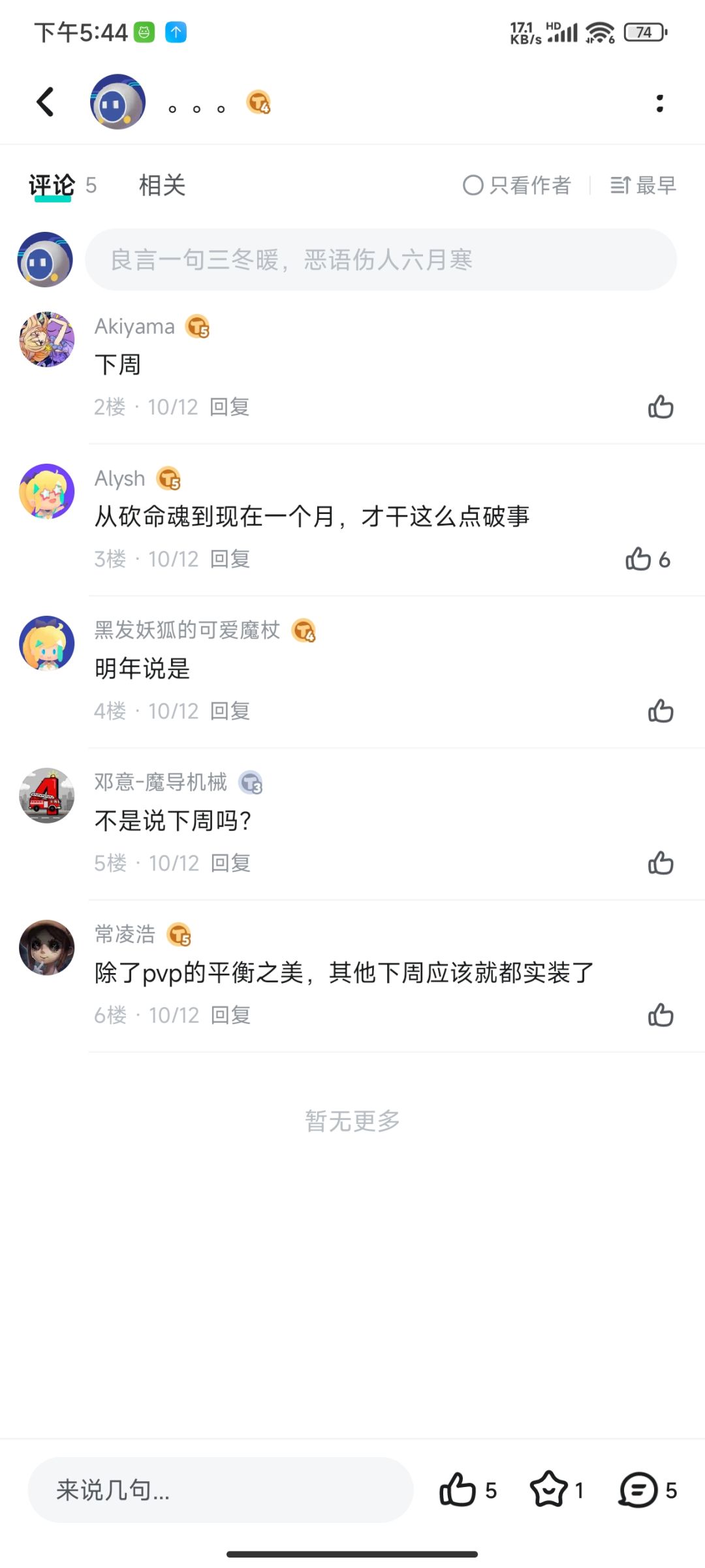 所以,这个加强什么时候更新 2