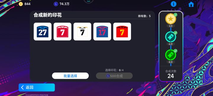 五换一截图