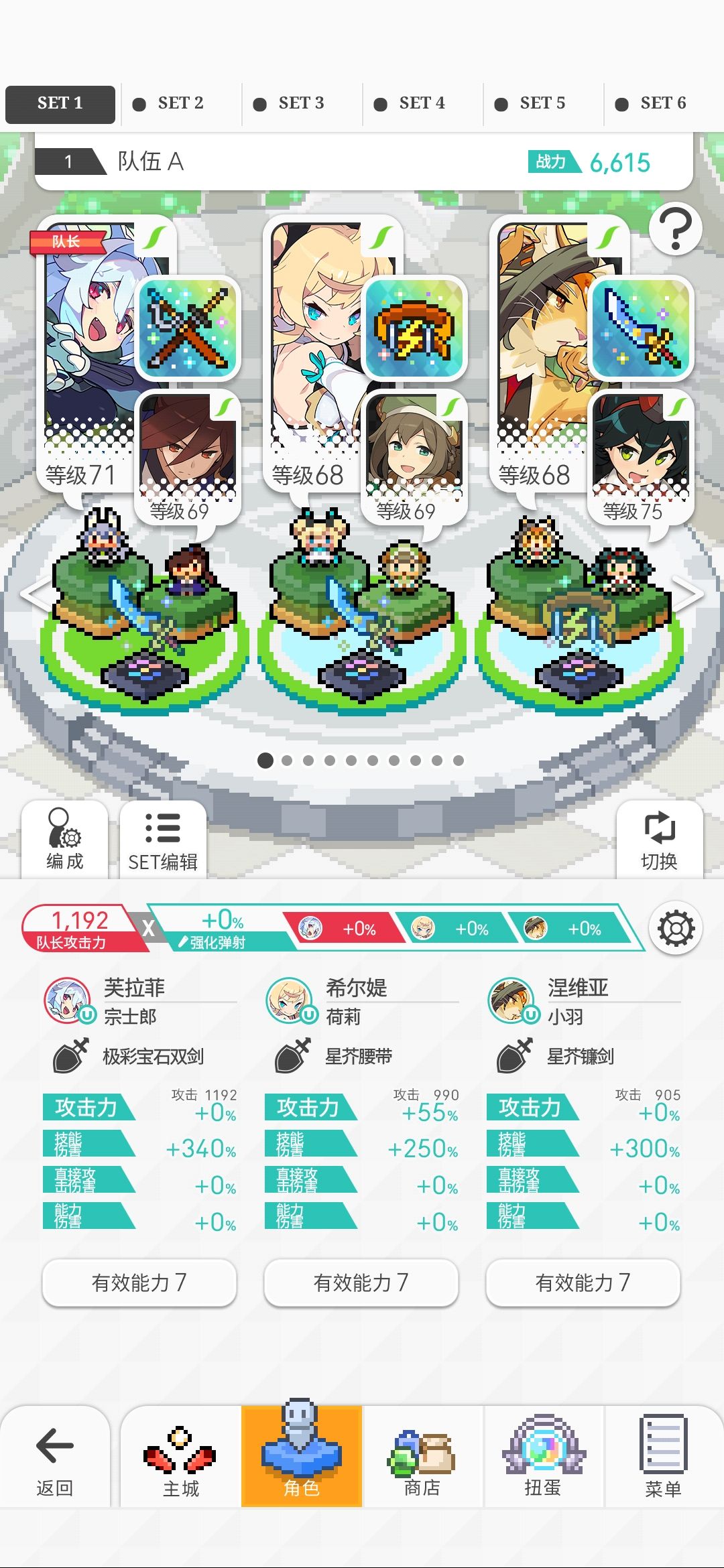 求配队指导 1