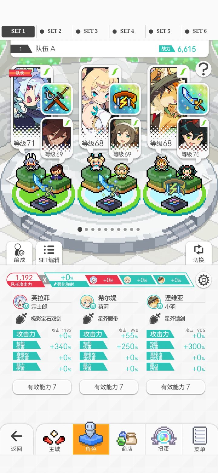 求配队指导截图