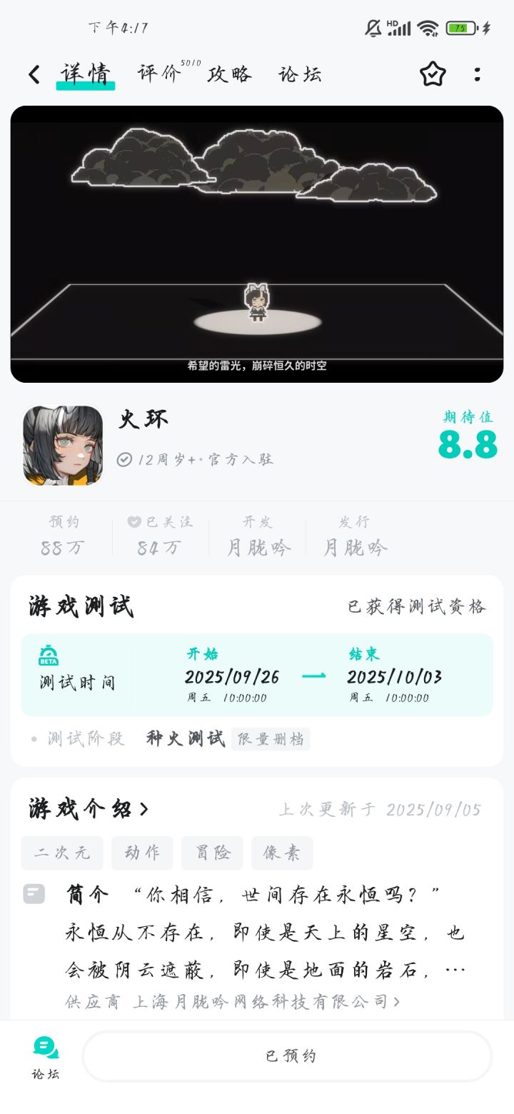 有了截图