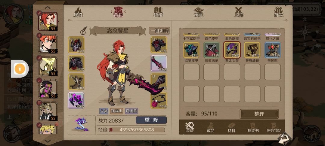 55级无龙过牛头 1