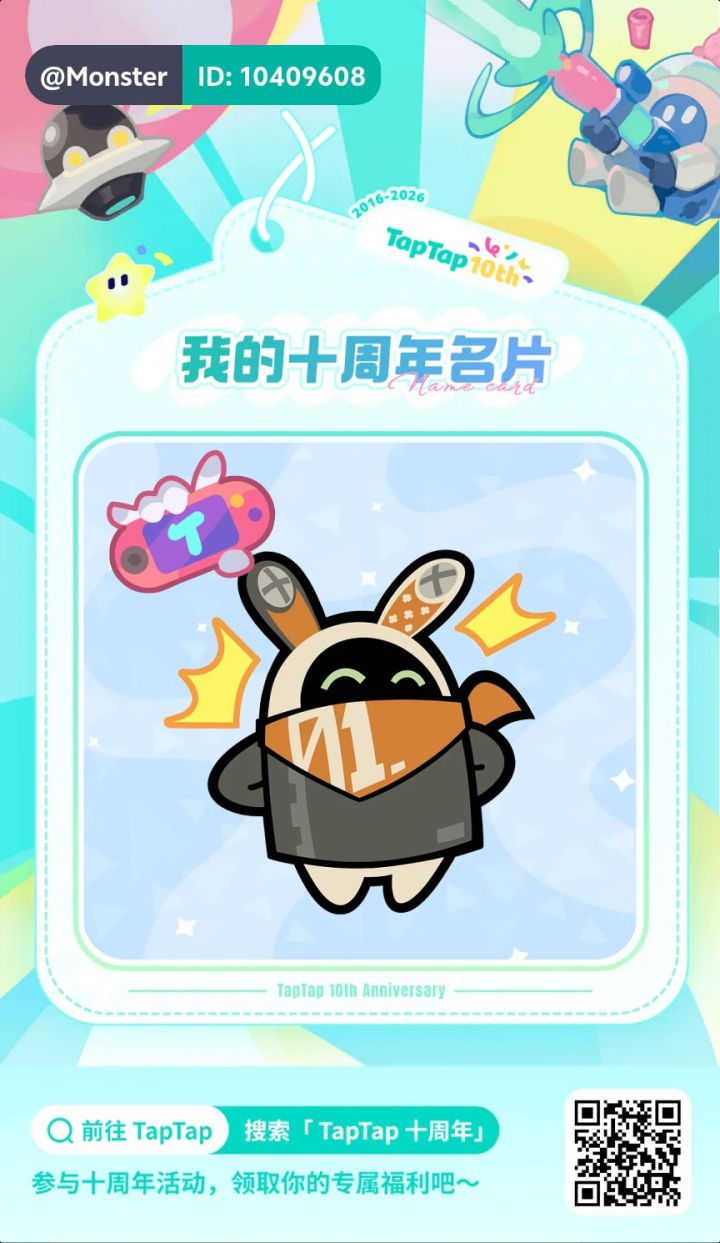 taptap十周年快乐截图