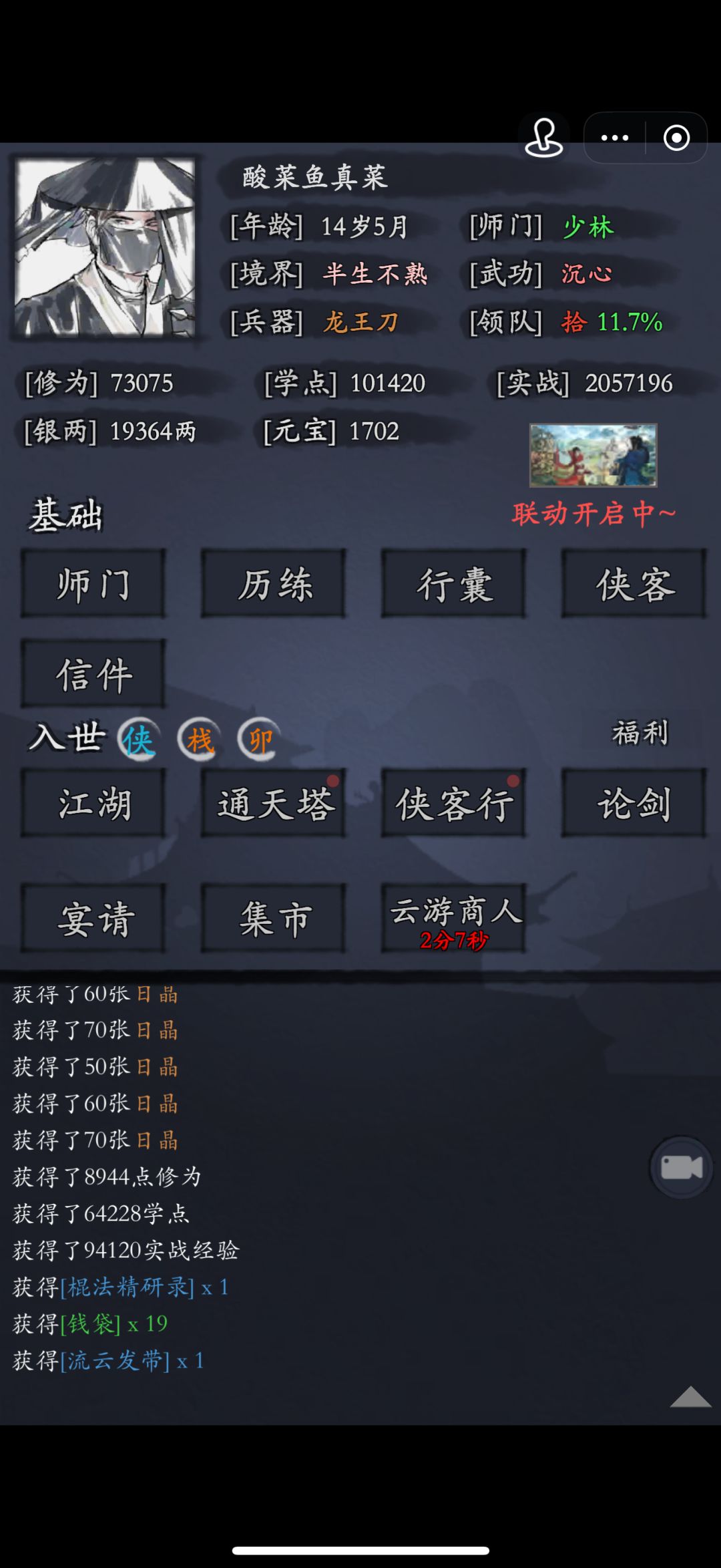 新手5月为啥挂不了红啊 1