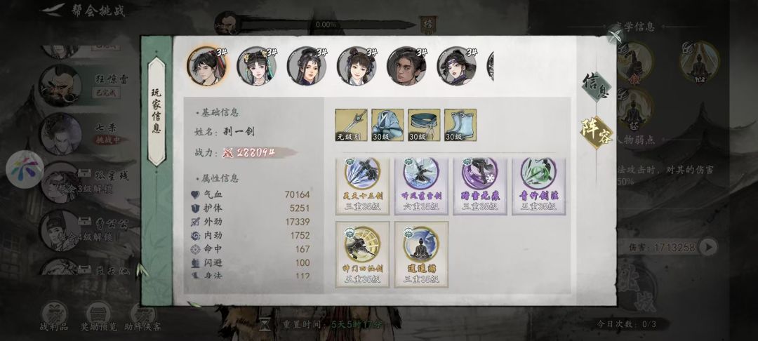 现在该升什么,搞北冥吗? 1