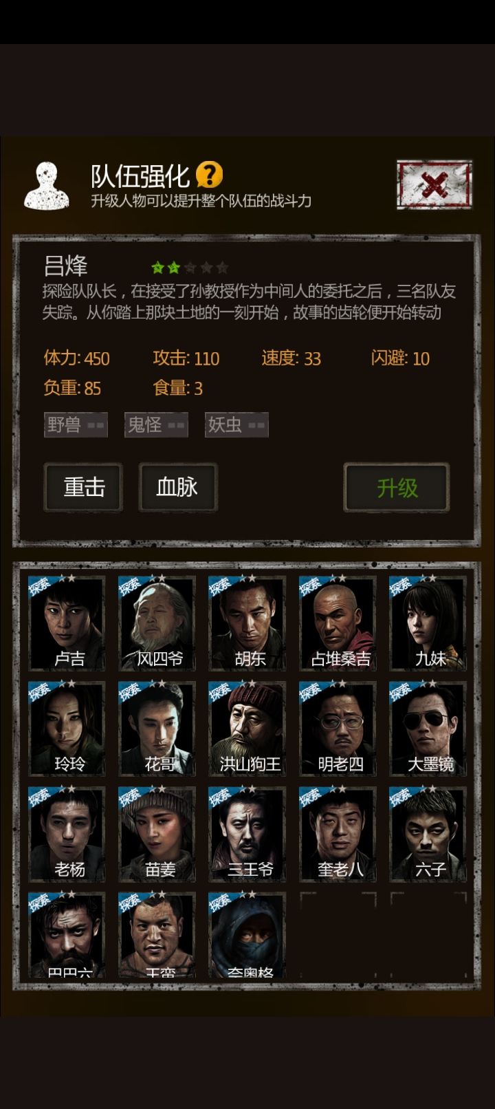 38个全2星 2