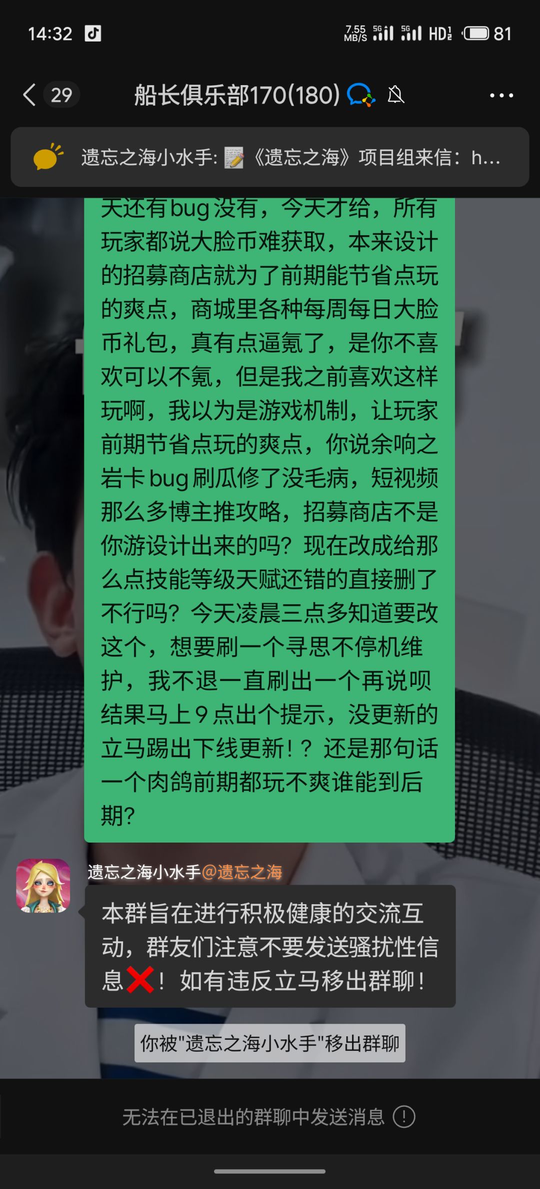 7月16日糖霜商店更新 有人觉得合理吗? 2