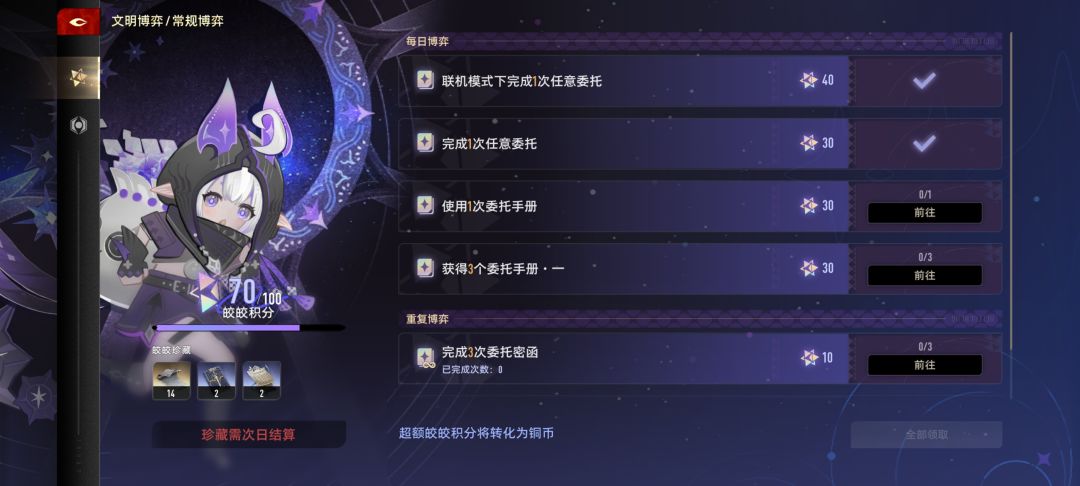 请问新活动这两个怎么完成 1