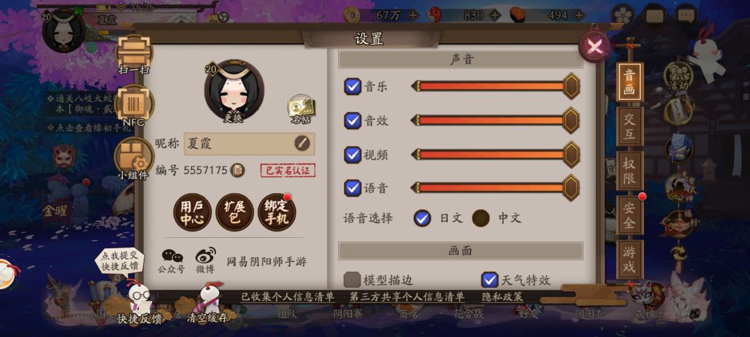 纯萌新，不知道要干什么 2
