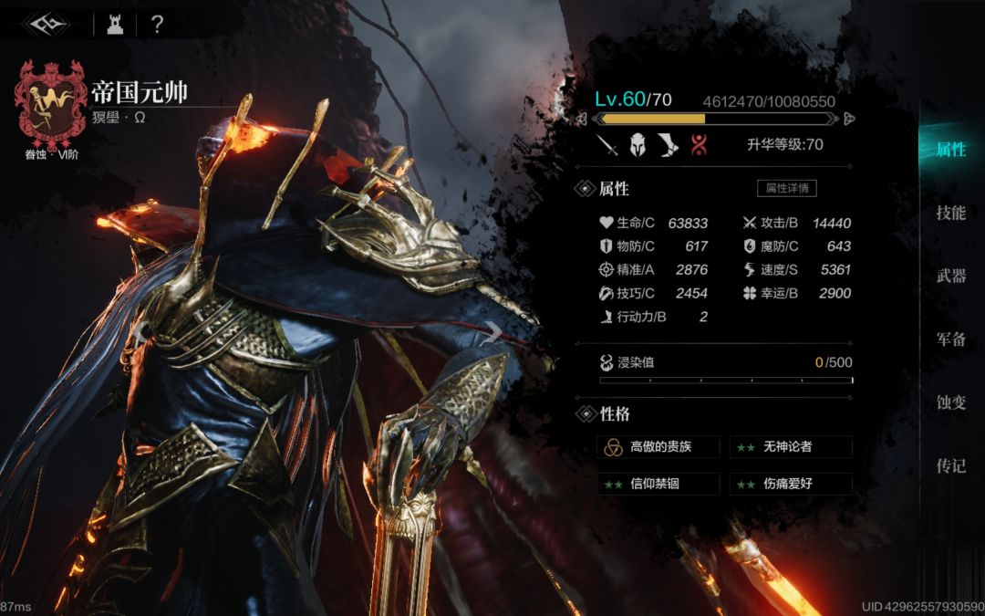 剑咒塔300层—元帅、惩罚、夜莺、黑面 3