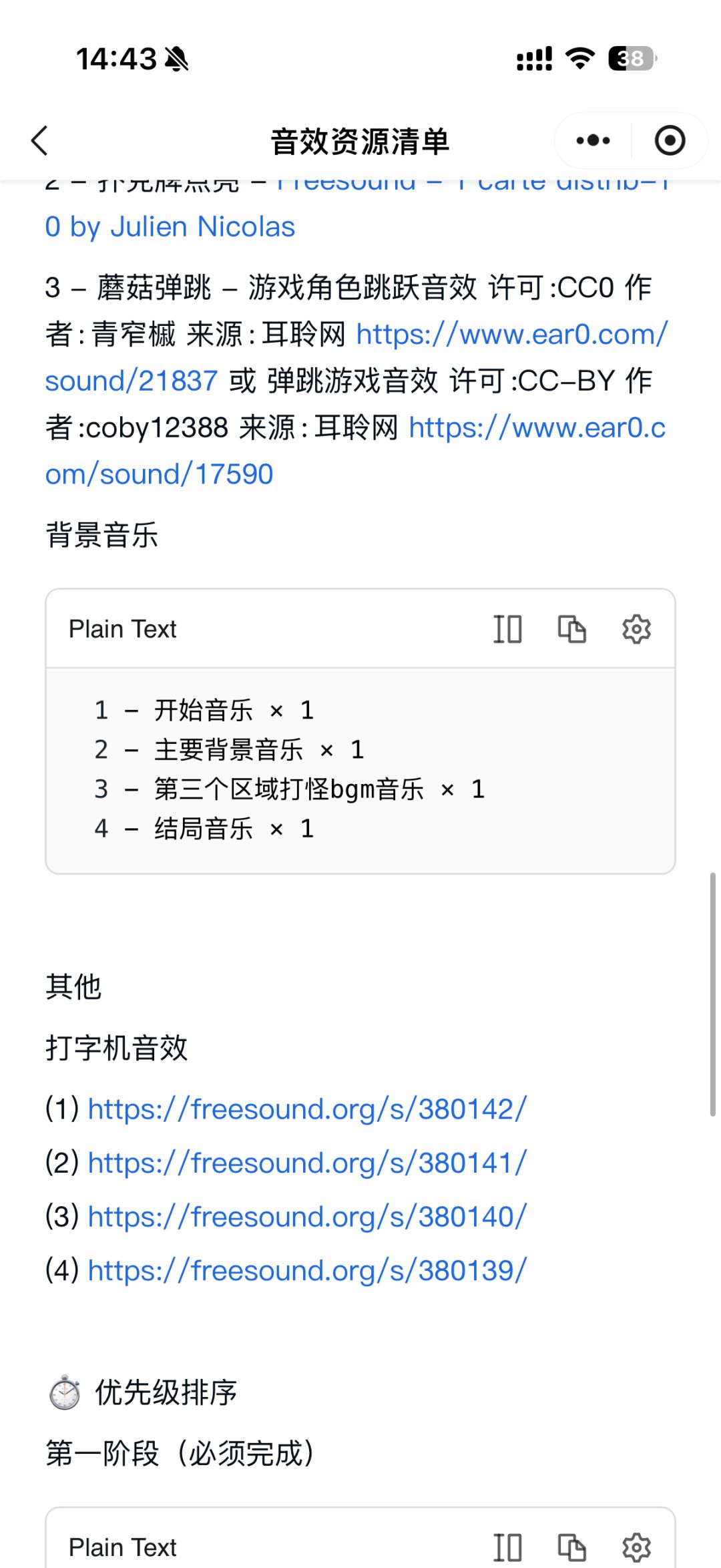 倒计时! 3