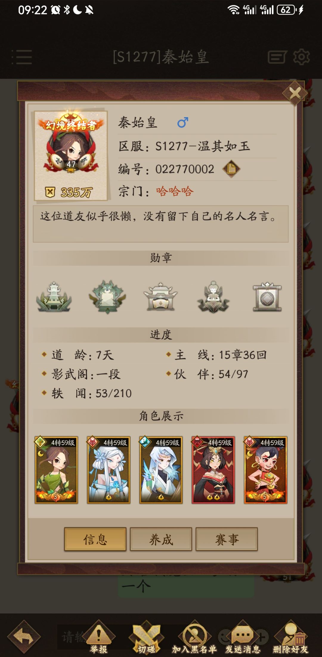 为啥我比别人少一个魔女 2