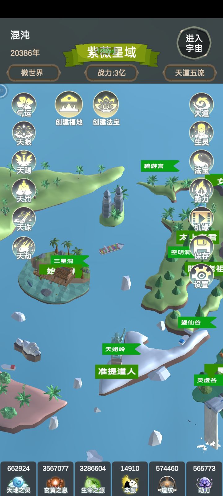 不能造生灵?是bug还是限制?截图