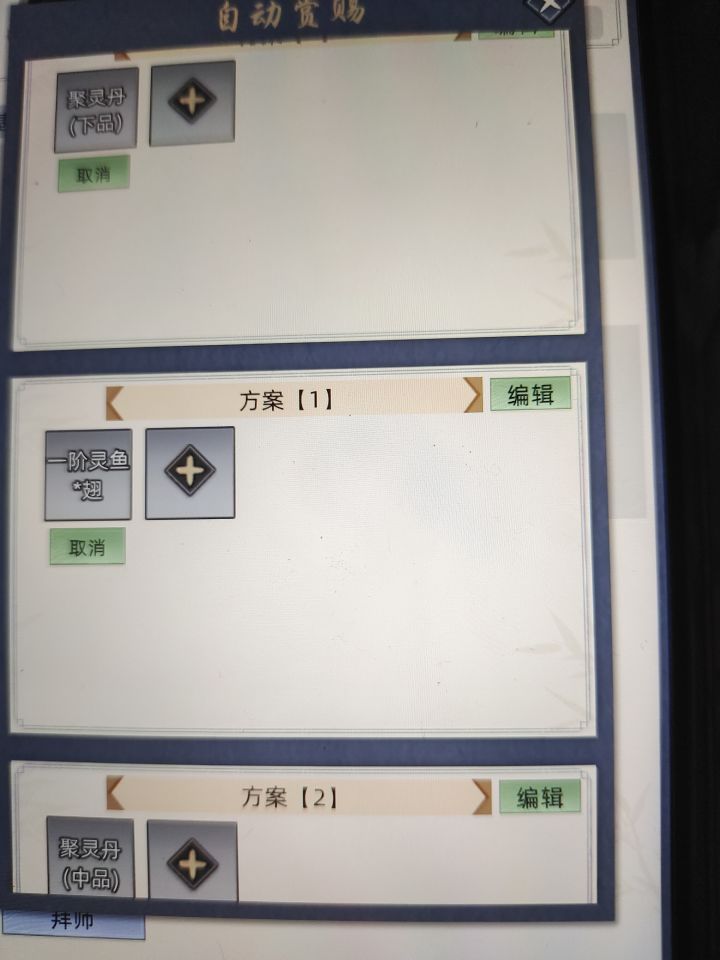 我宣布，版本答案是丹皇血脉加归元功截图