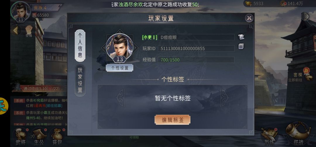 游戏不错 2