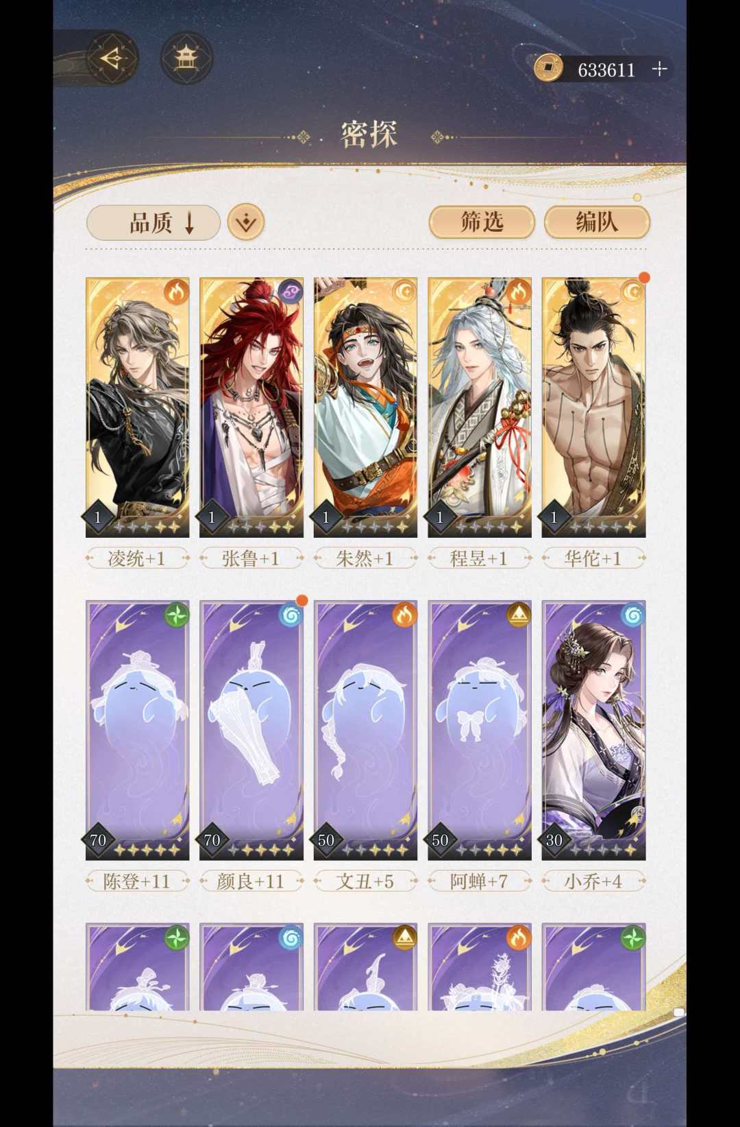 卡12-11了,求攻略! 3