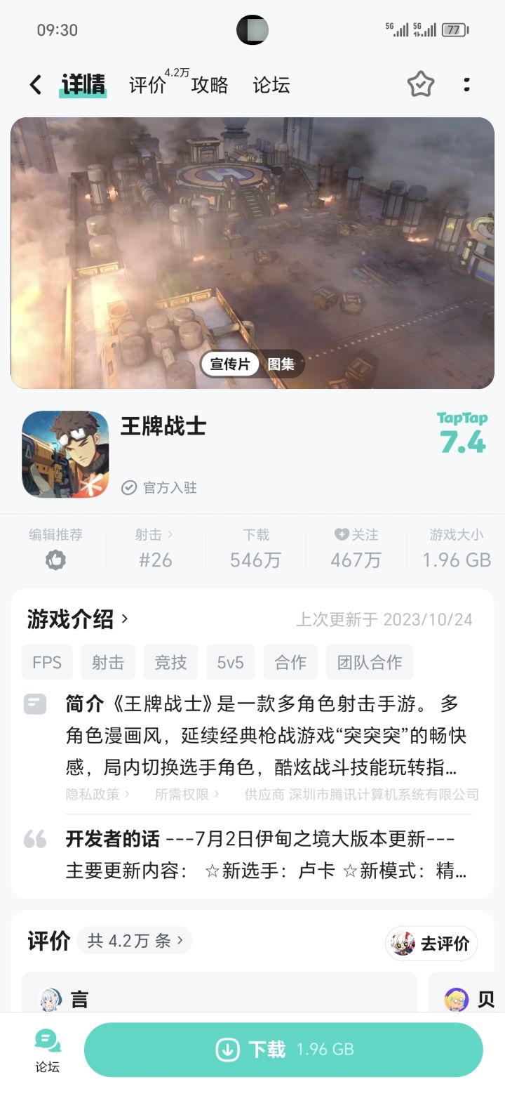 TapTap