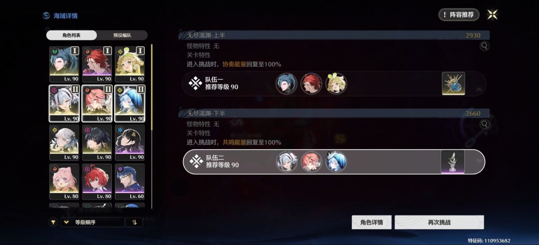 朝圣者—船长印章 2