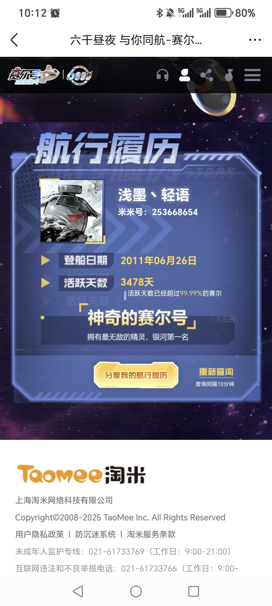 互赞必回 1