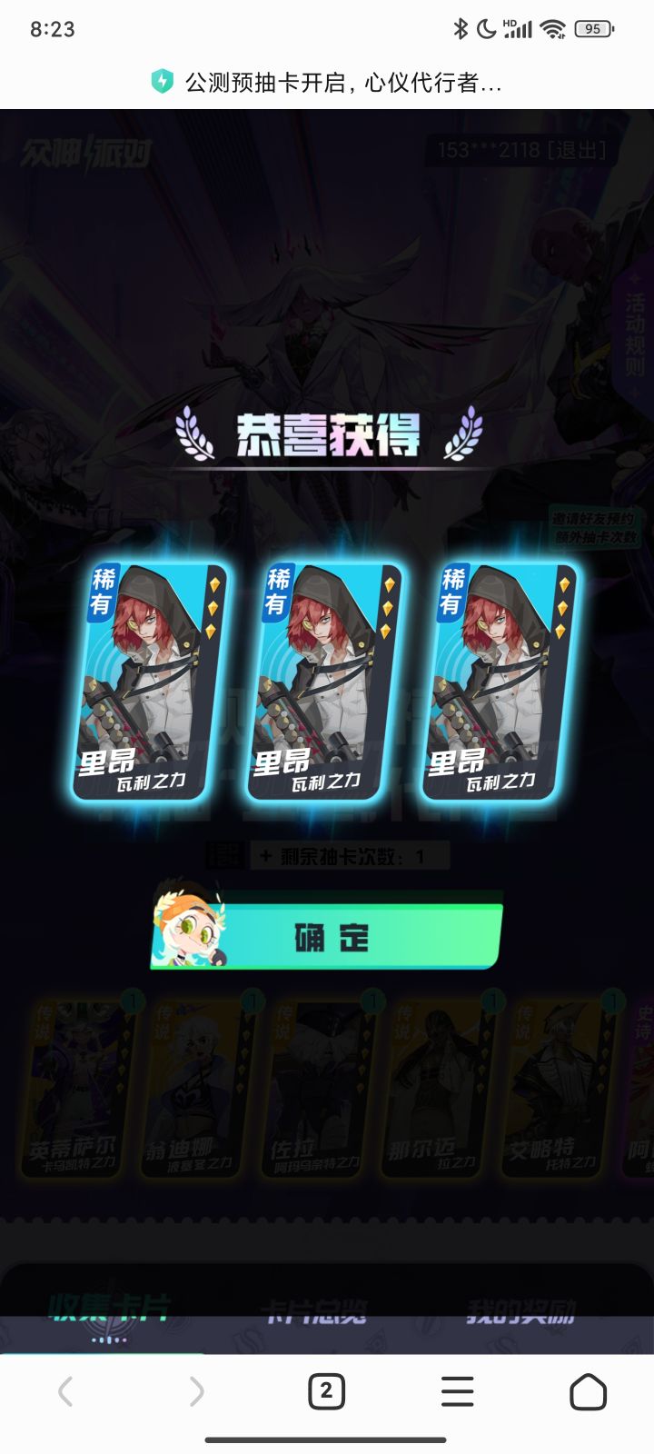 清一色截图