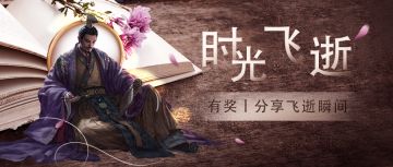 有奖丨分享你觉得时光飞逝的瞬间