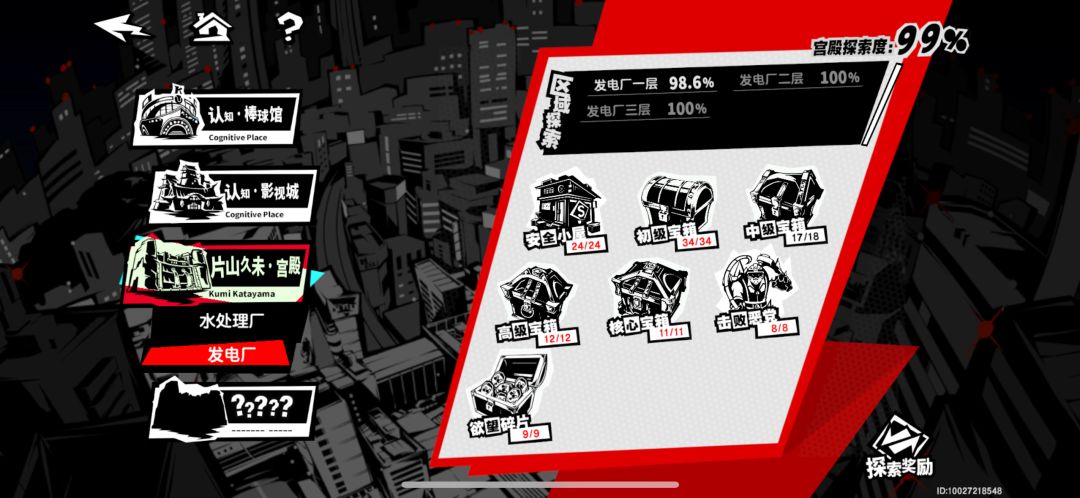发电厂一层98.6% 2
