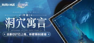 歌曲「拂晓 Proi Proi」音乐活动正式上线