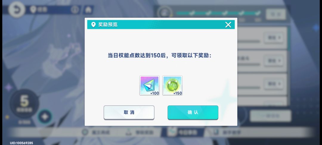 星塔抽卡 4