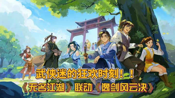 高口碑RPG+国产武侠之光强强联合!和武林高手一决高下!截图