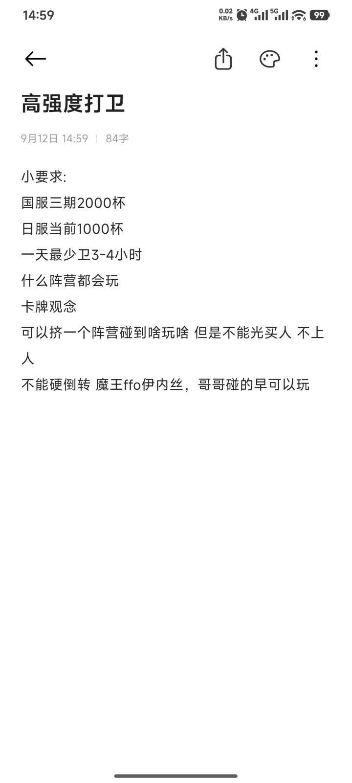 打卫招人了有落单的吗截图