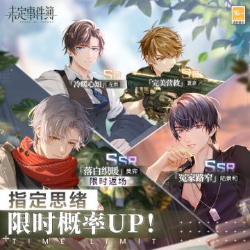 轮替女神之影更新丨莫弈【落白织暖】返场