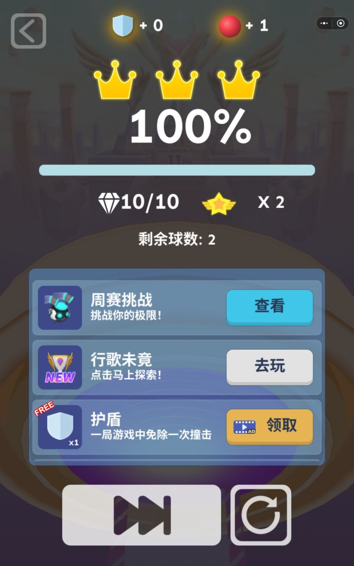 启程序曲截图
