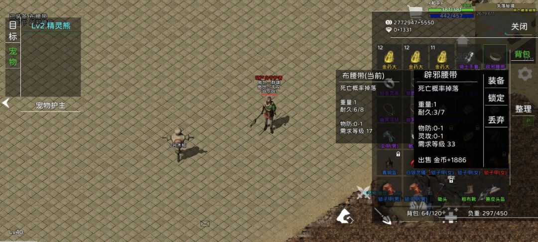 遗弃还是挺不错的,两个多小时的收益 2
