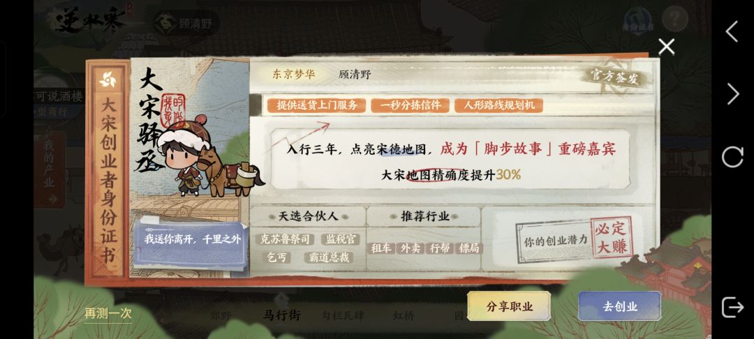 共同富裕计划招人(♡⌂♡) 1