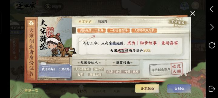 共同富裕计划招人(♡⌂♡)截图