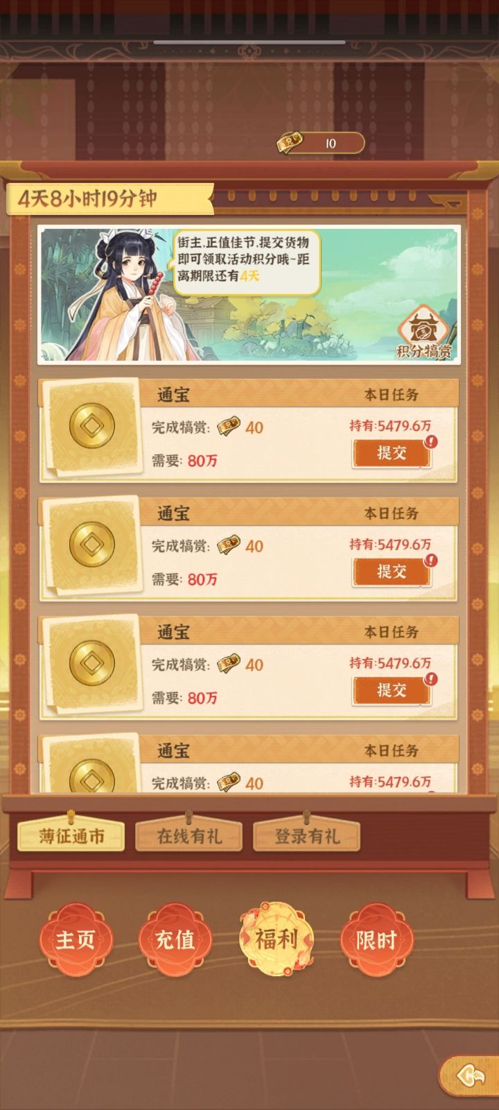 好家伙，今天升了一级，通宝65w变80w了截图