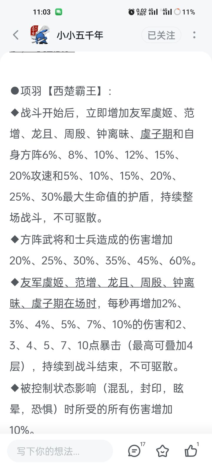 昨天谁在论坛说楚不绑定的?截图
