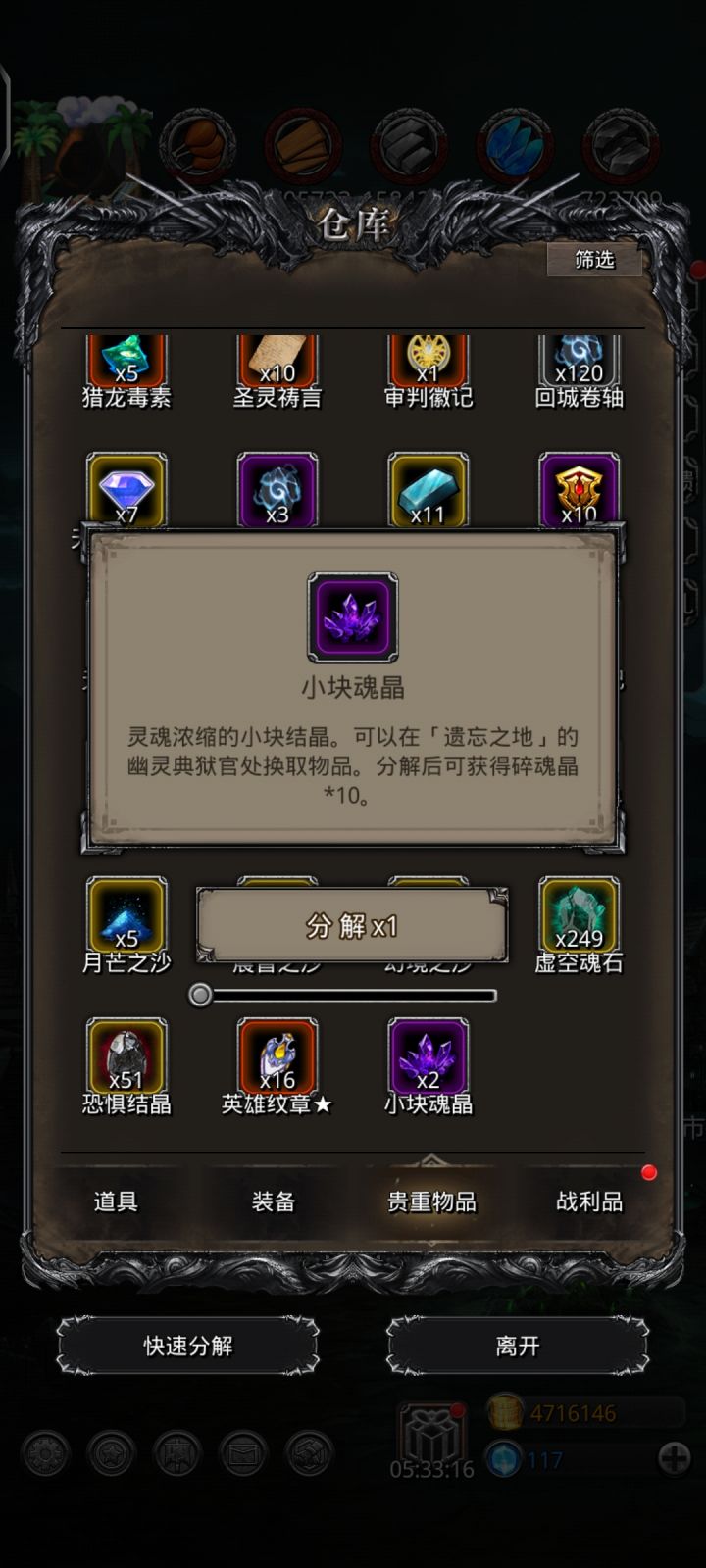 低配|幻境监牢二层最终boss截图