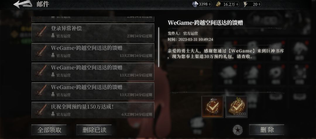 送的到挺多的 2