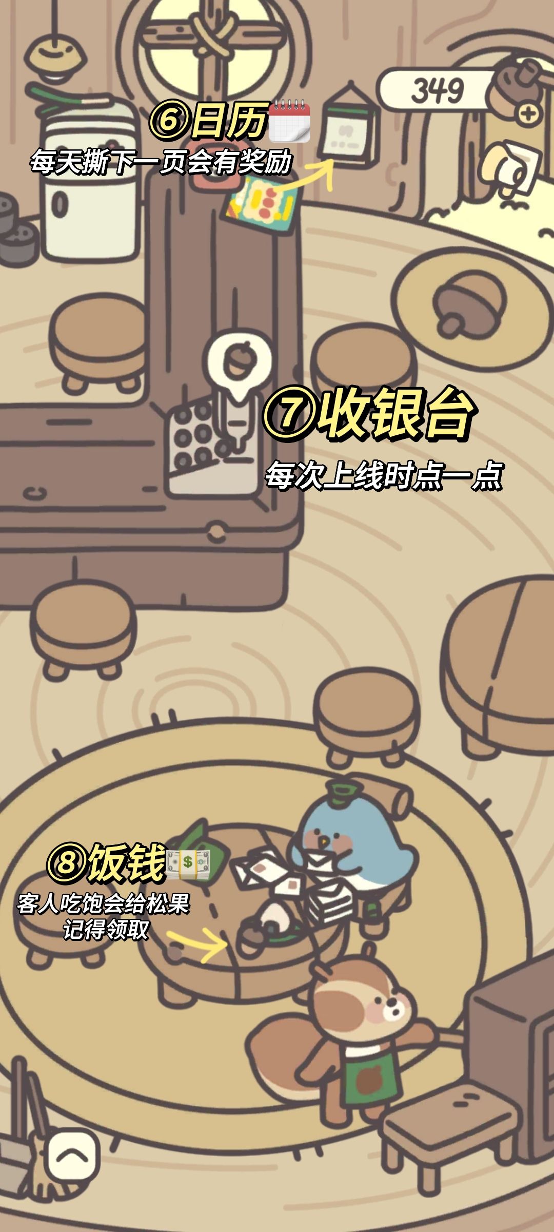 新手指南②获得松果的方法 2