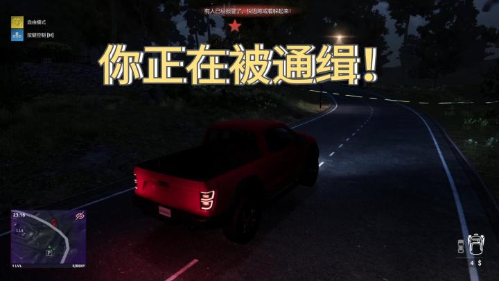 倒霉！在门前转了一转就被通缉了《小偷模拟》截图