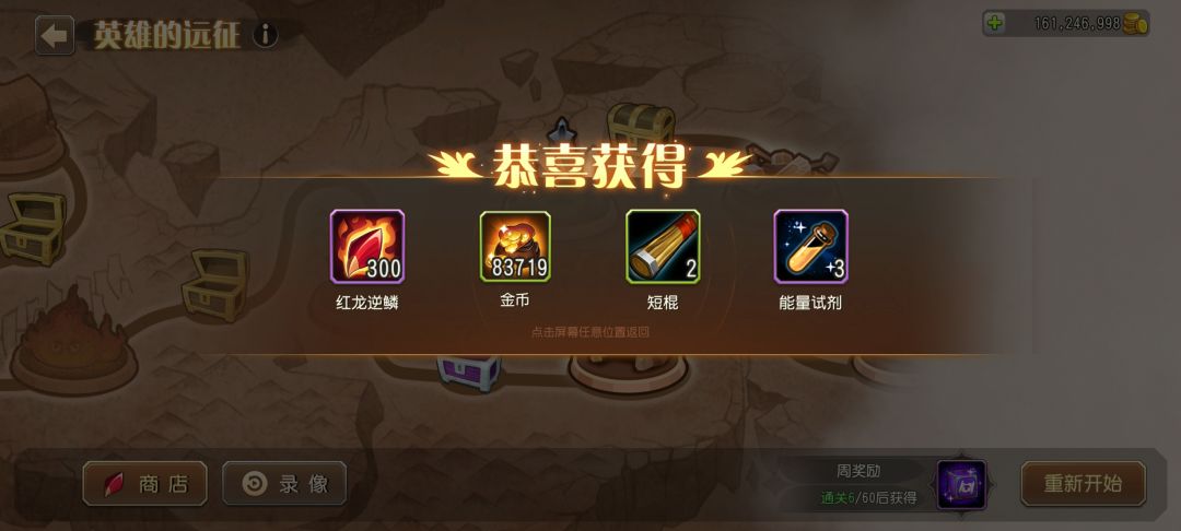 这就是更新? 5