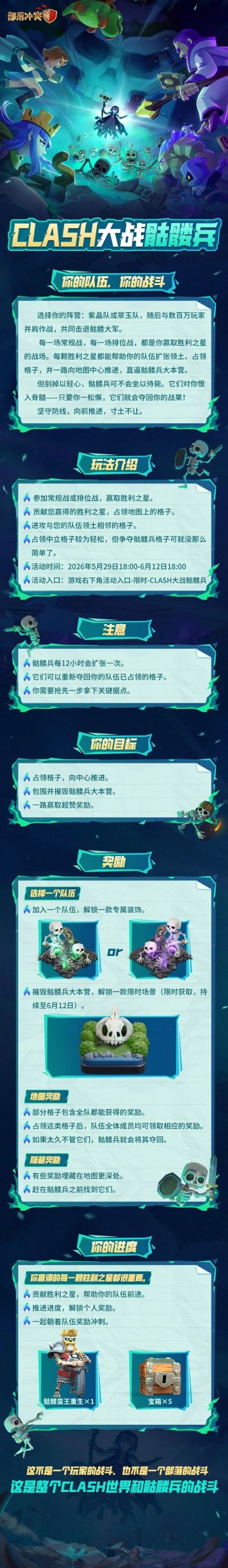 不管是翠玉队还是紫晶队，场景、皮肤和宝箱统统进我口袋才对！