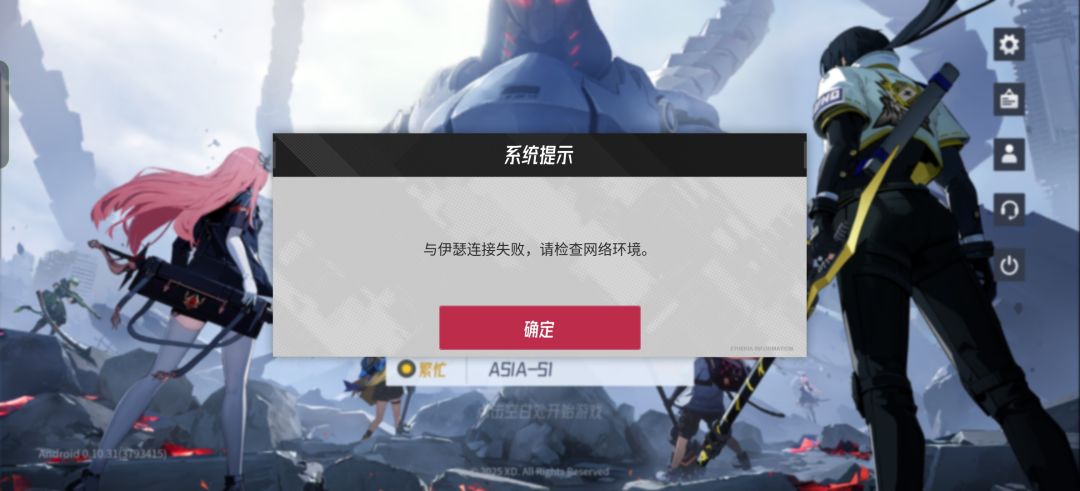 今天登不上了 1