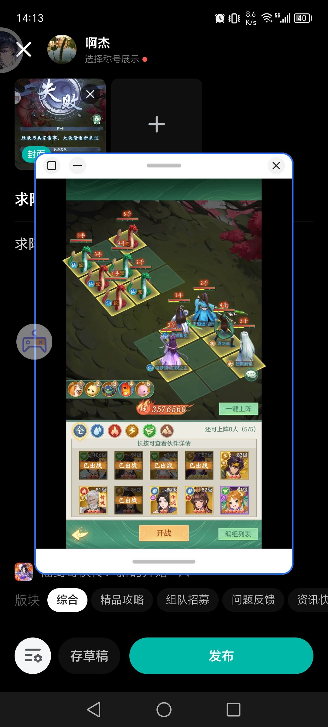 求阵容 2