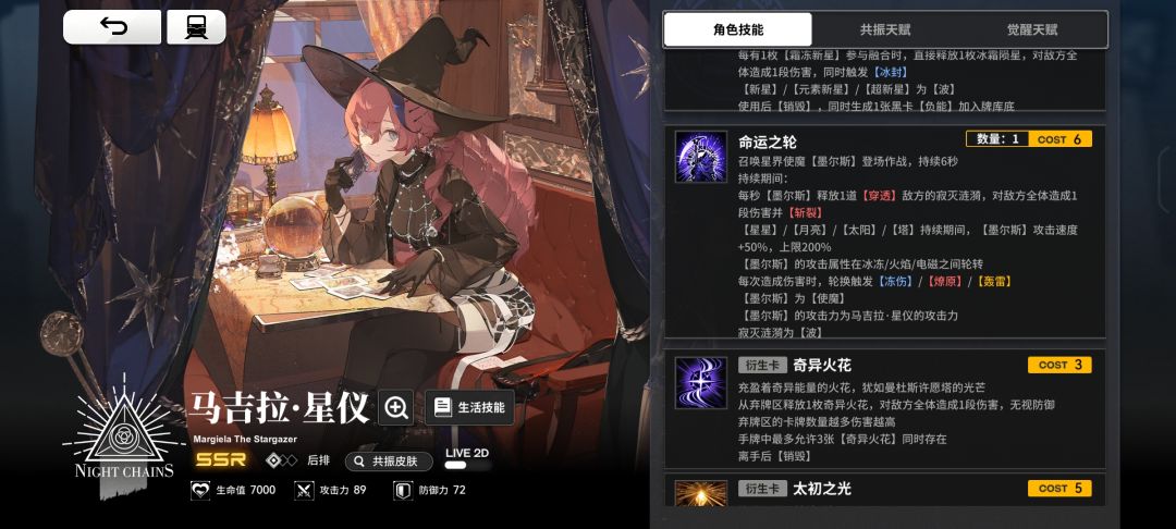 策划飞多了想出来的三体人,机制和数值并存 3