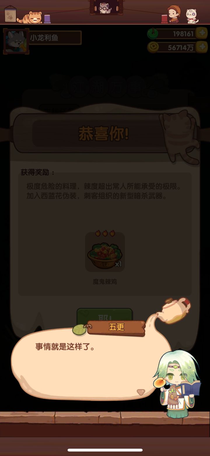 这是哪位截图