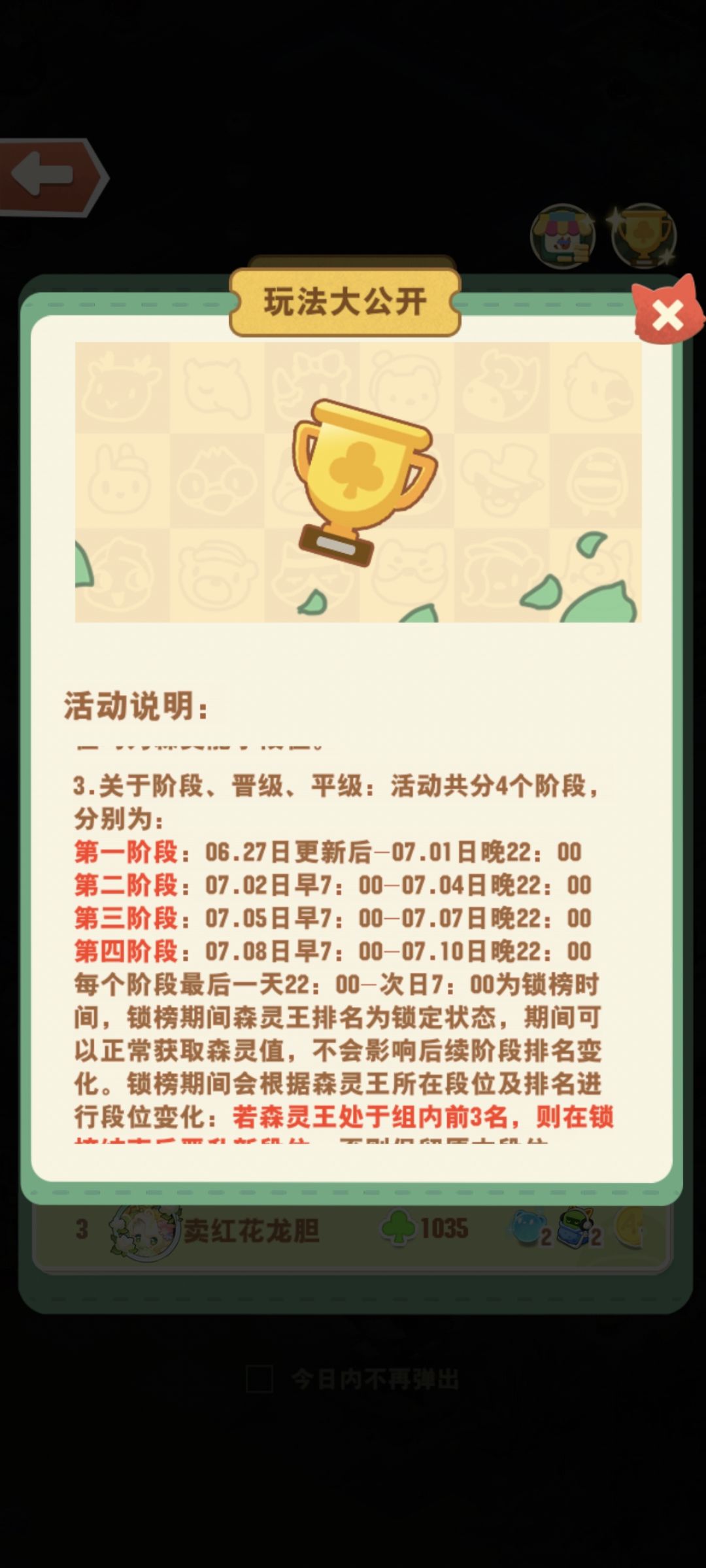 四次三十进三,我不评价 1