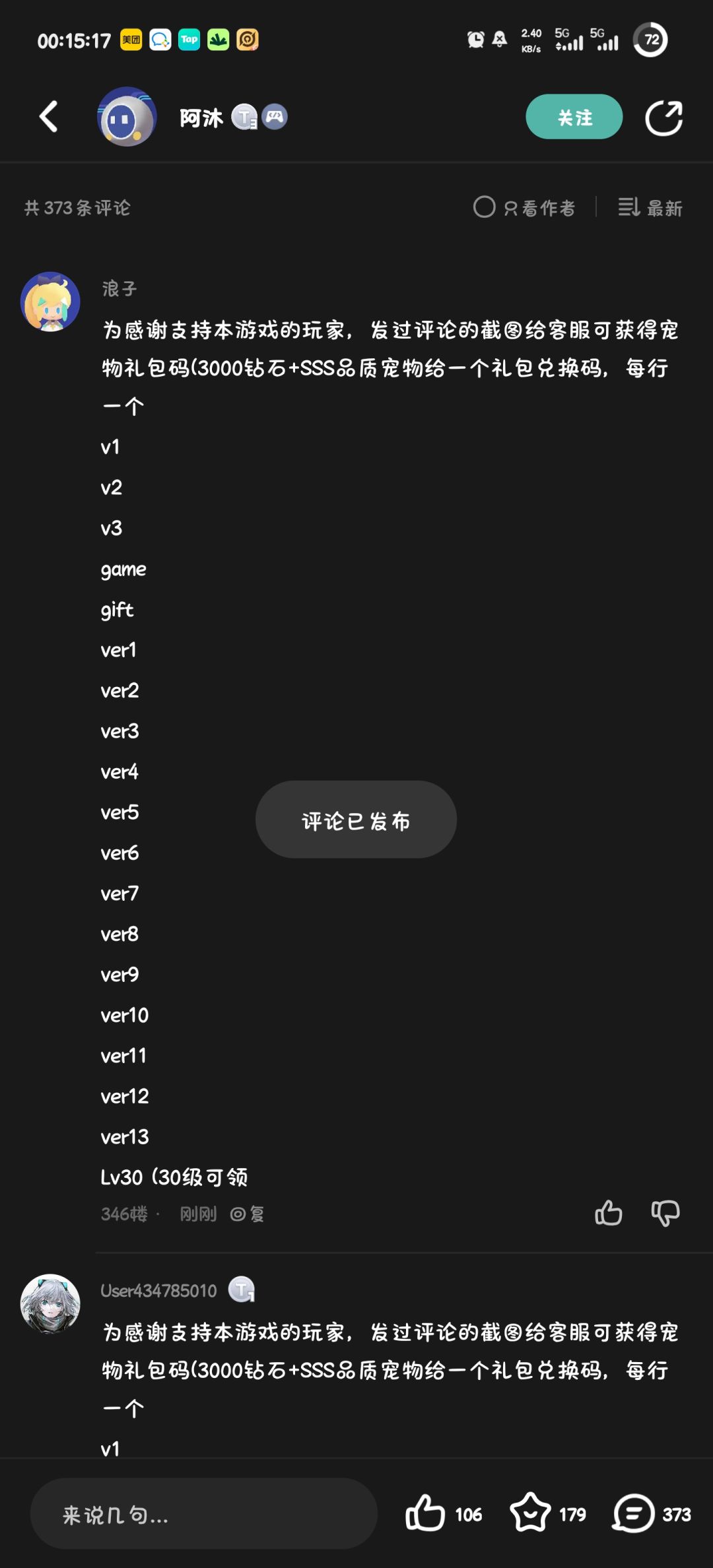 客服给个蛋吧 1