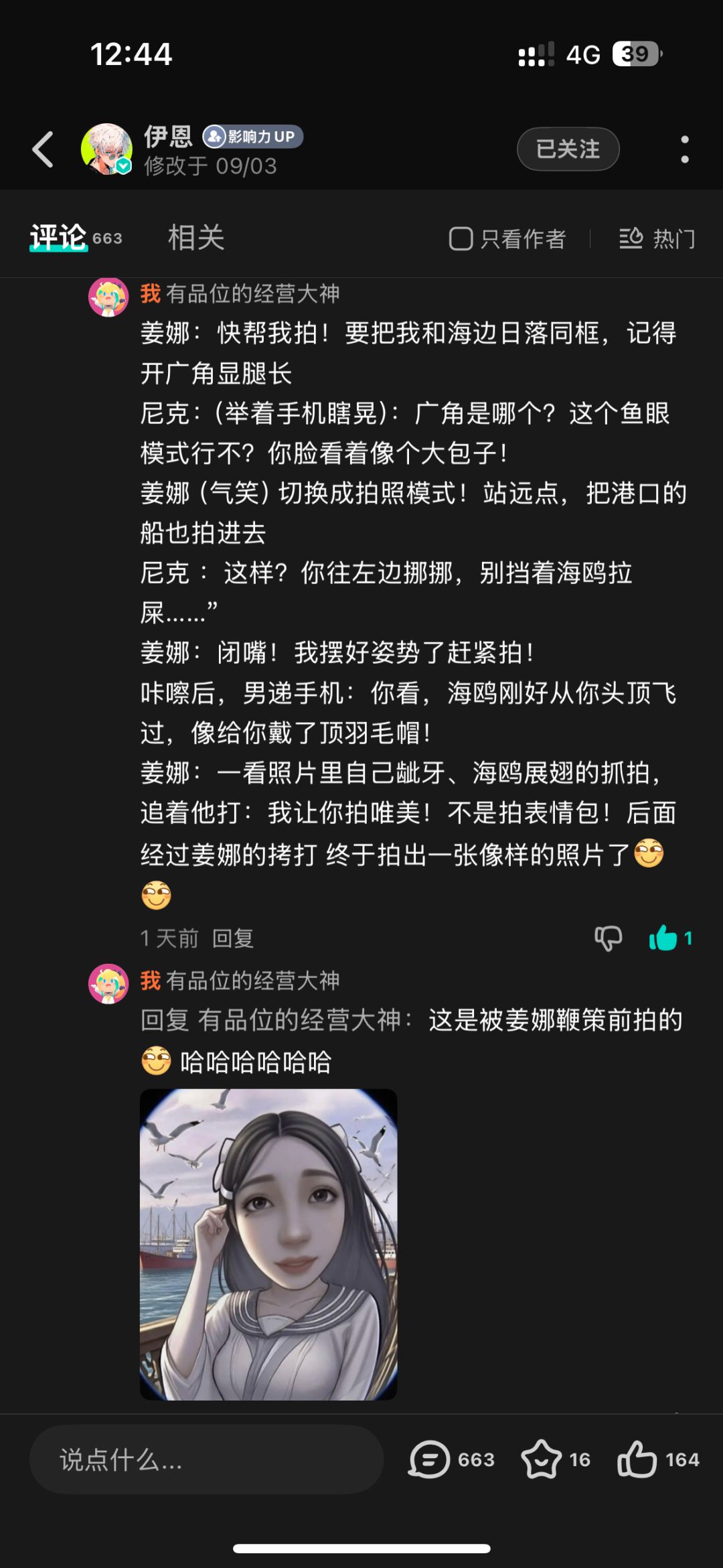 鞭策前和鞭策后 3